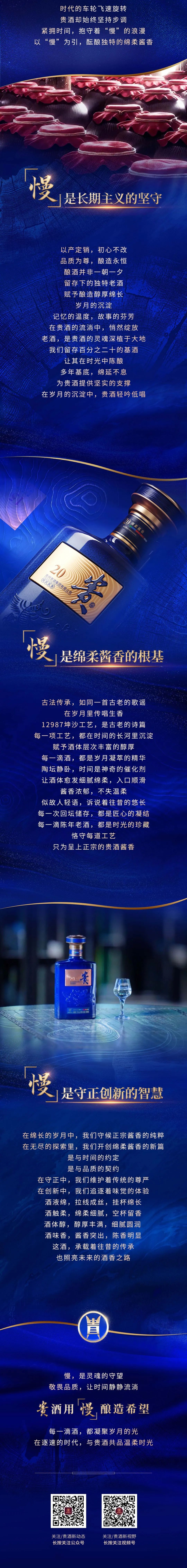 大庄家STORY丨大庄家的“慢”丨耐心酝酿的绵柔酱香2.jpg